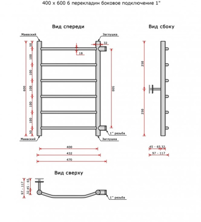 Полотенцесушитель водяной Ростела Трапеция (бок.подв.,1" резьба) 400 х 600 / 6